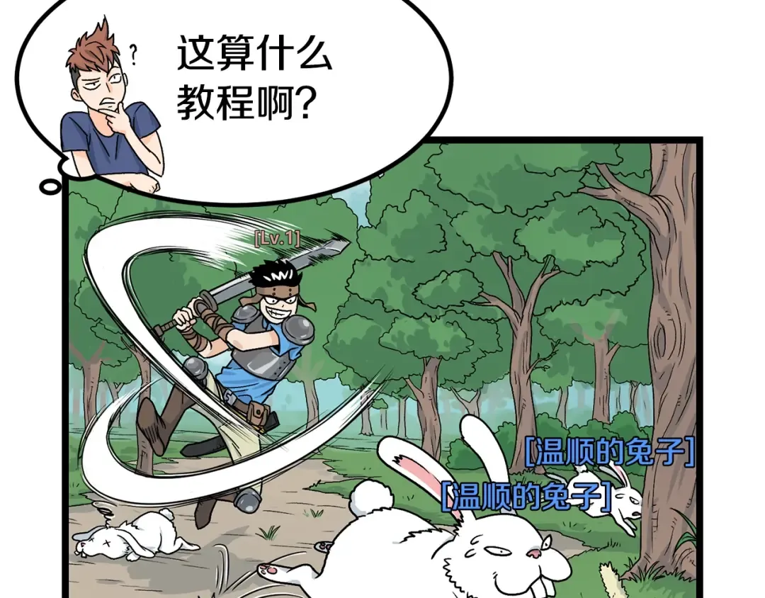 第2话 家族之耻 第62页