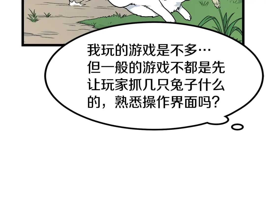 第2话 家族之耻 第63页