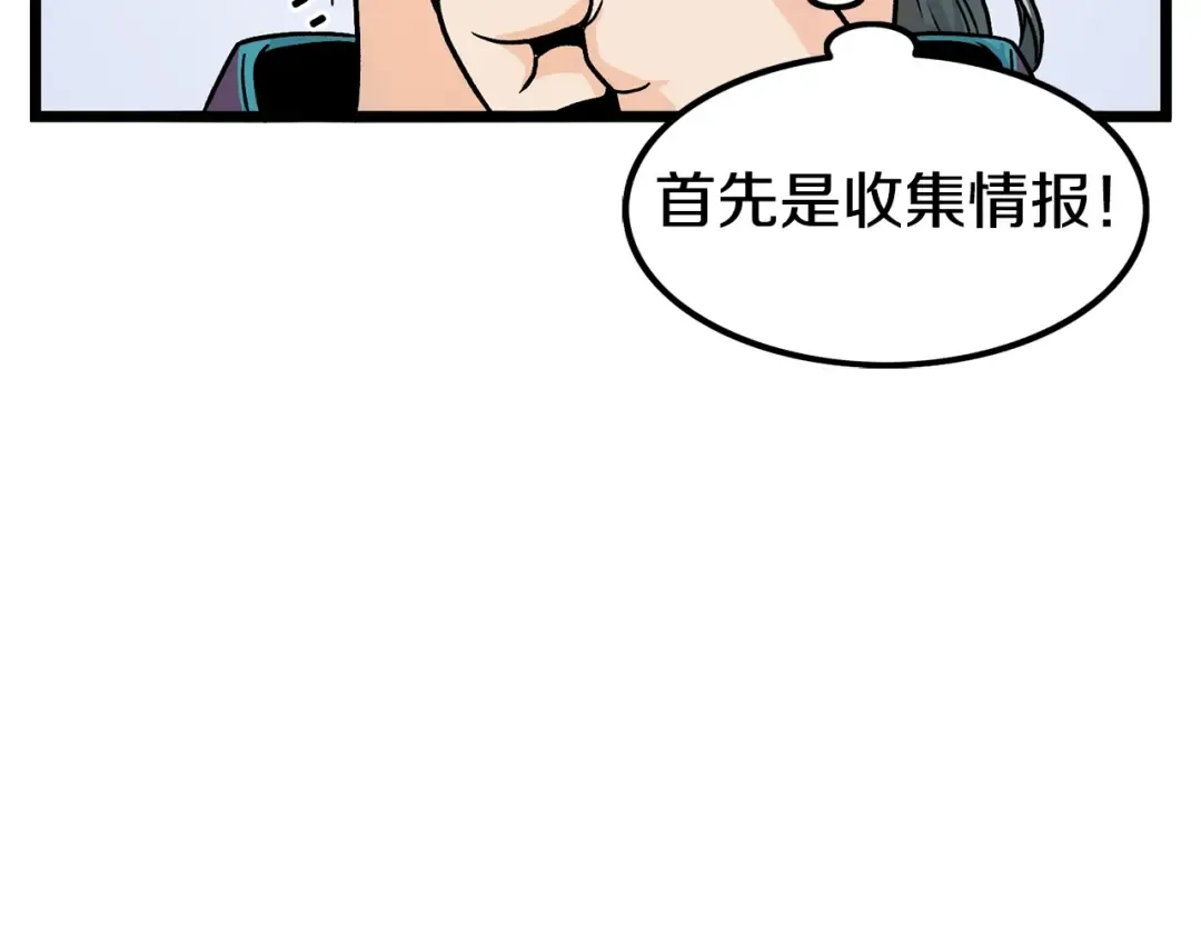 第2话 家族之耻 第65页