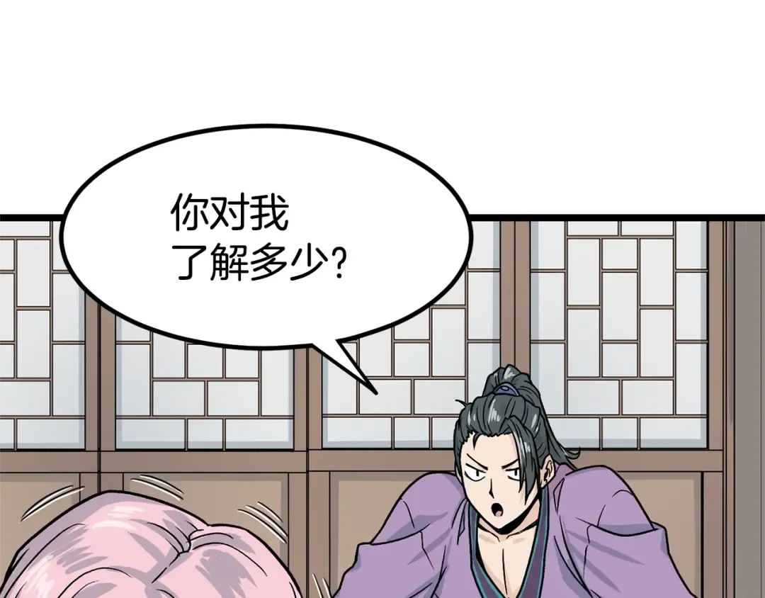 第2话 家族之耻 第66页
