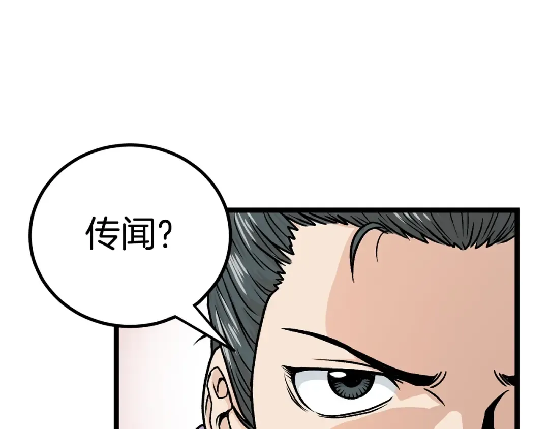 第2话 家族之耻 第71页
