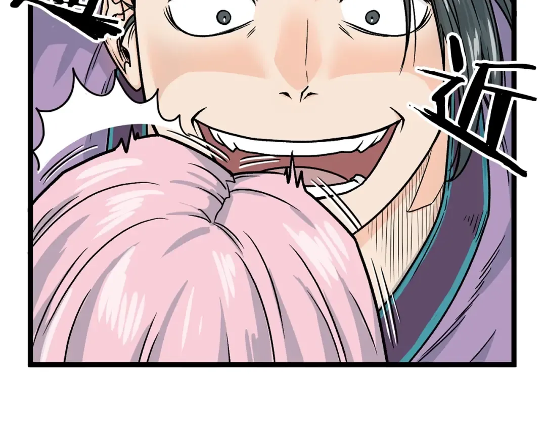 第2话 家族之耻 第77页