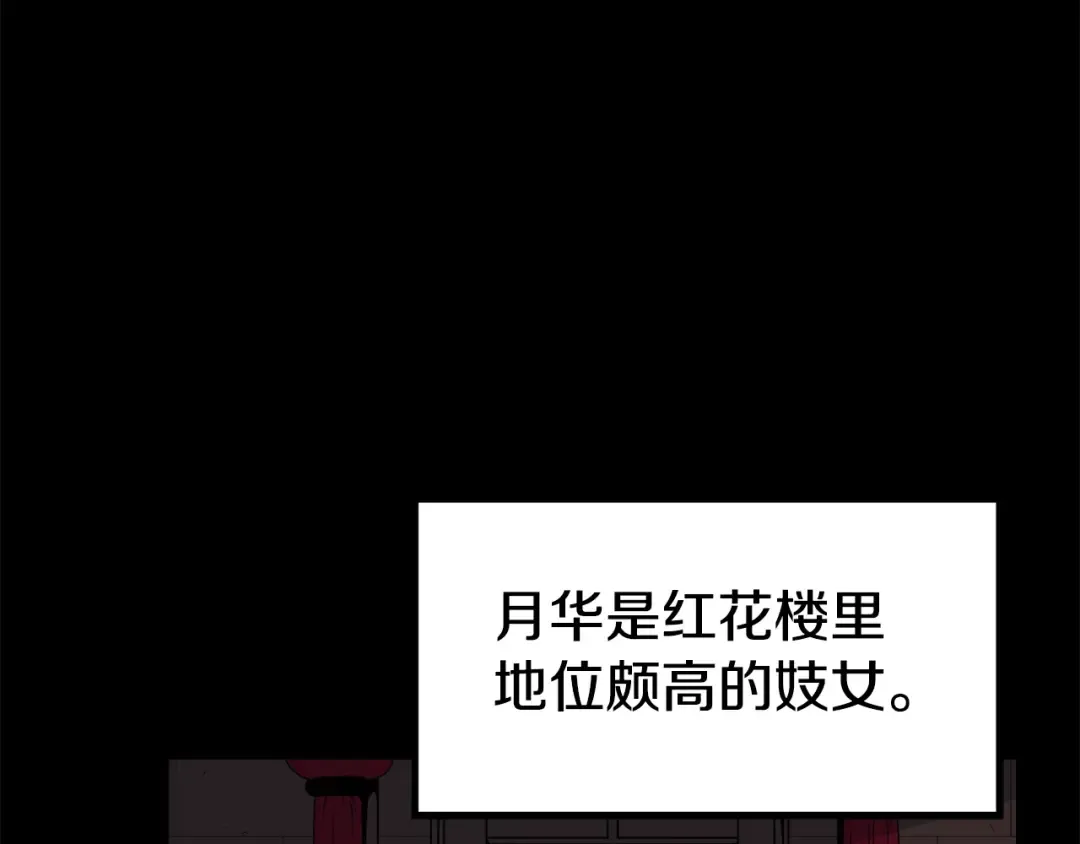 第2话 家族之耻 第89页