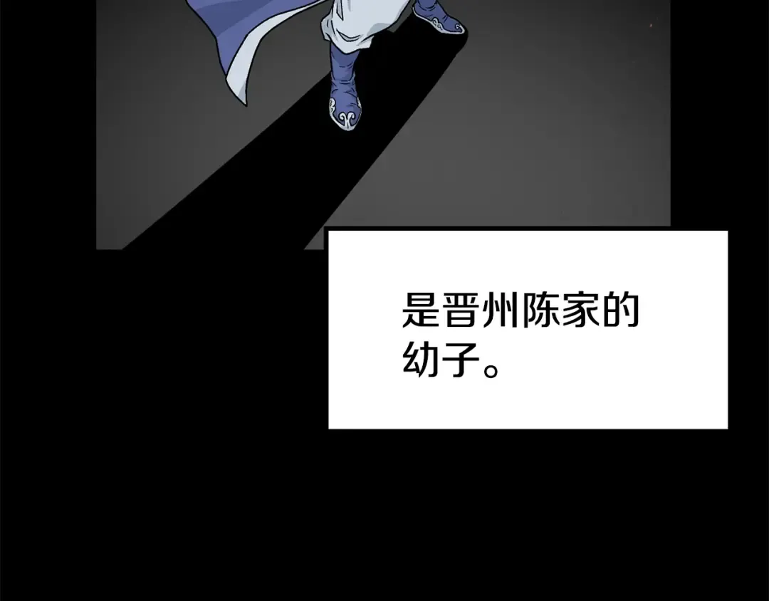 第2话 家族之耻 第93页