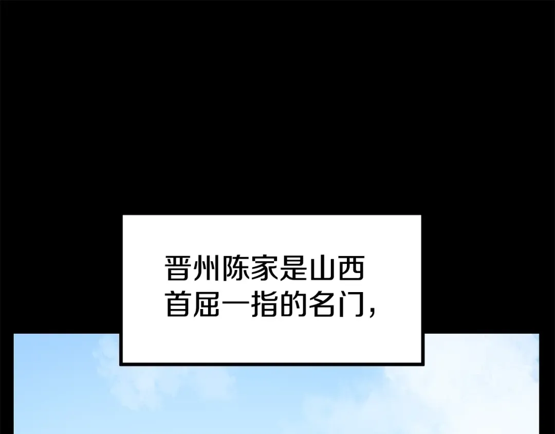 第2话 家族之耻 第95页