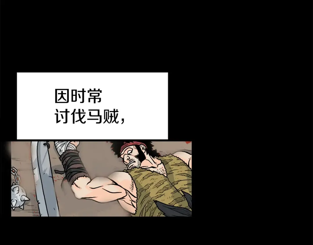 第2话 家族之耻 第97页