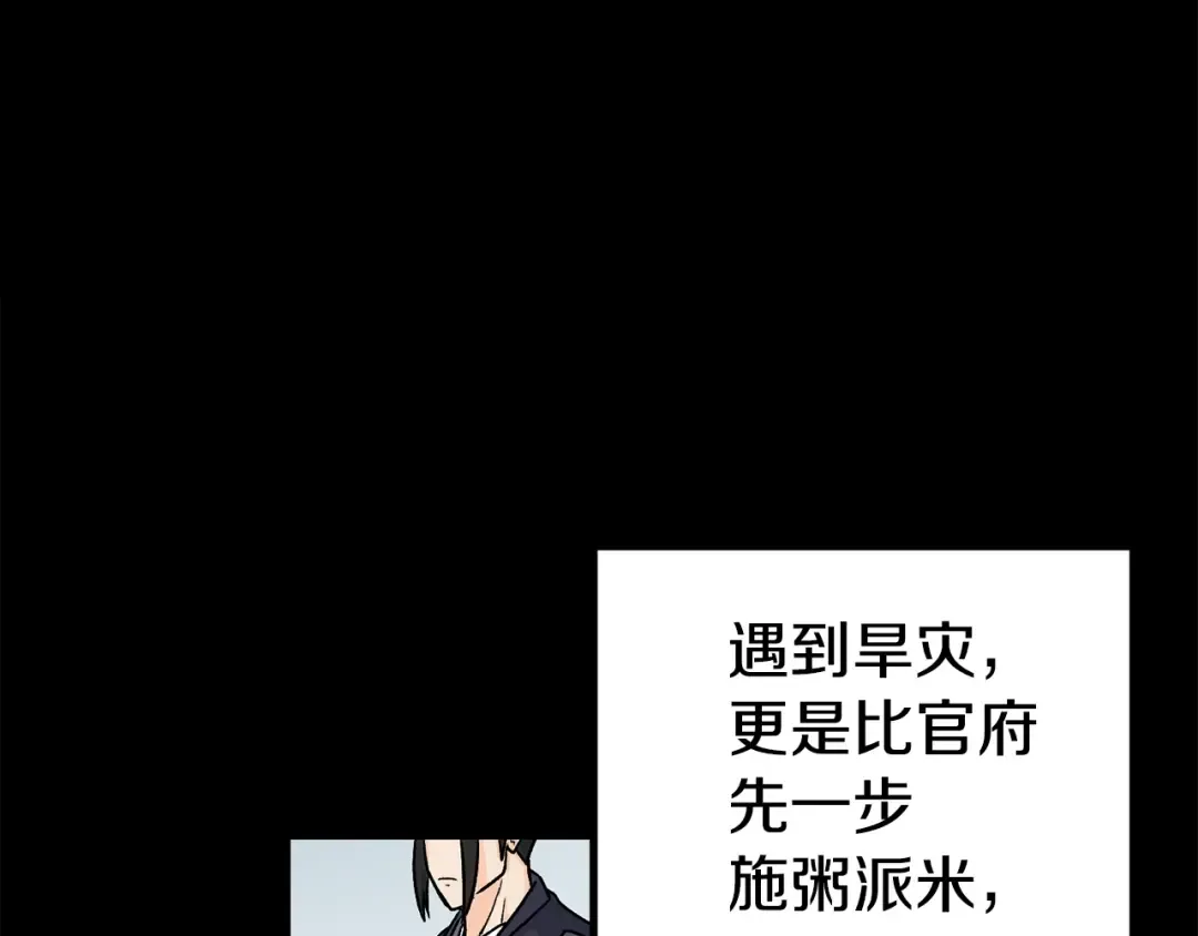 第2话 家族之耻 第98页