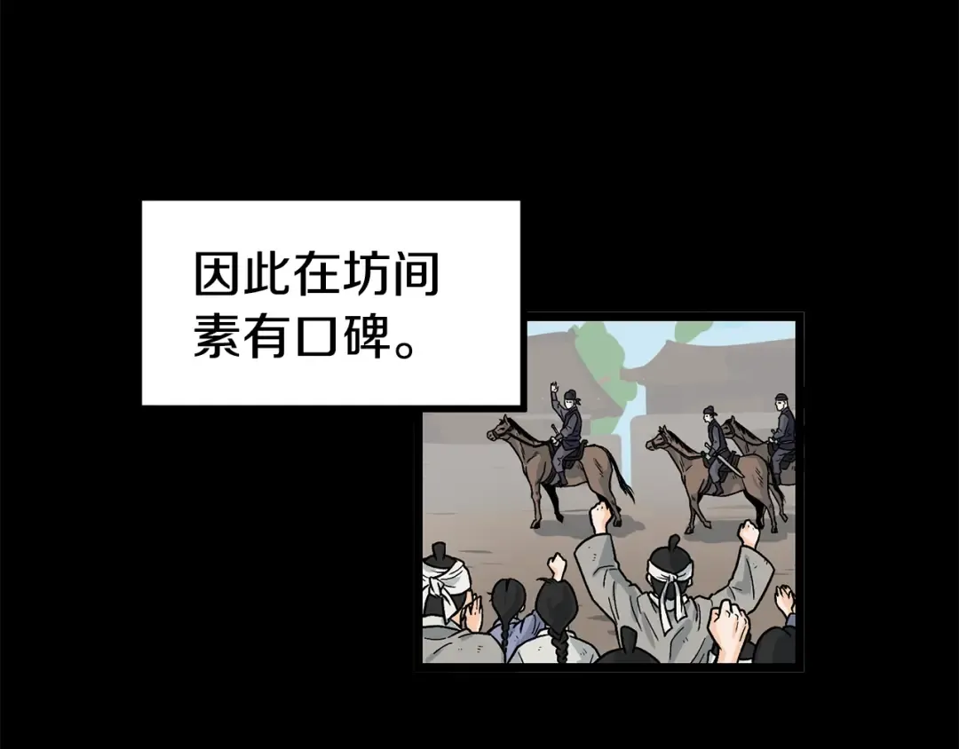 第2话 家族之耻 第100页