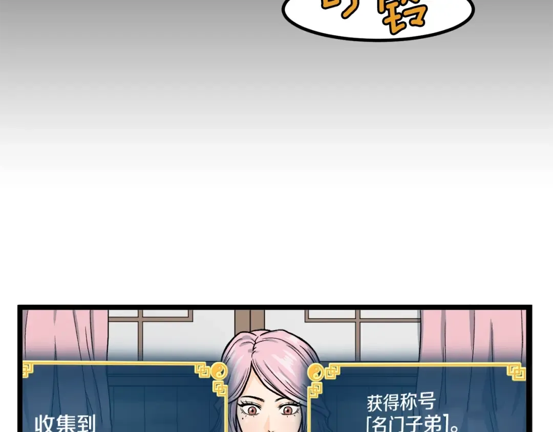 第2话 家族之耻 第102页