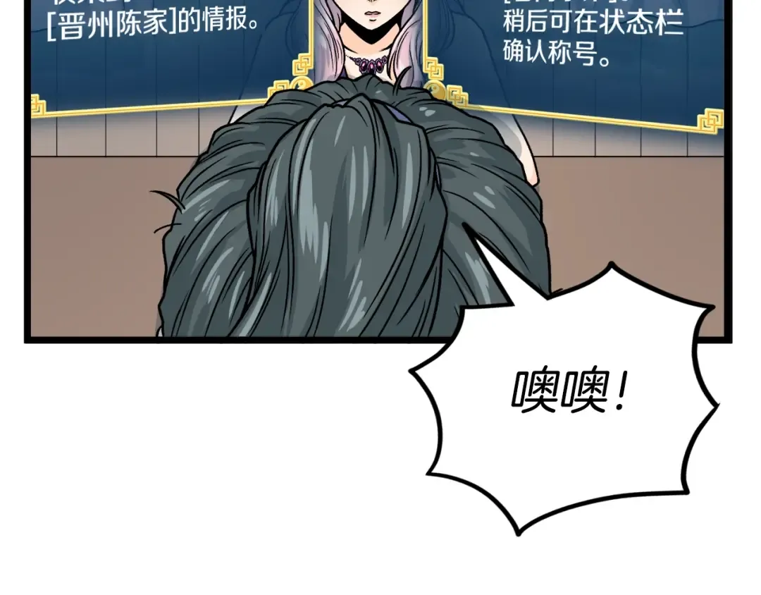 第2话 家族之耻 第103页