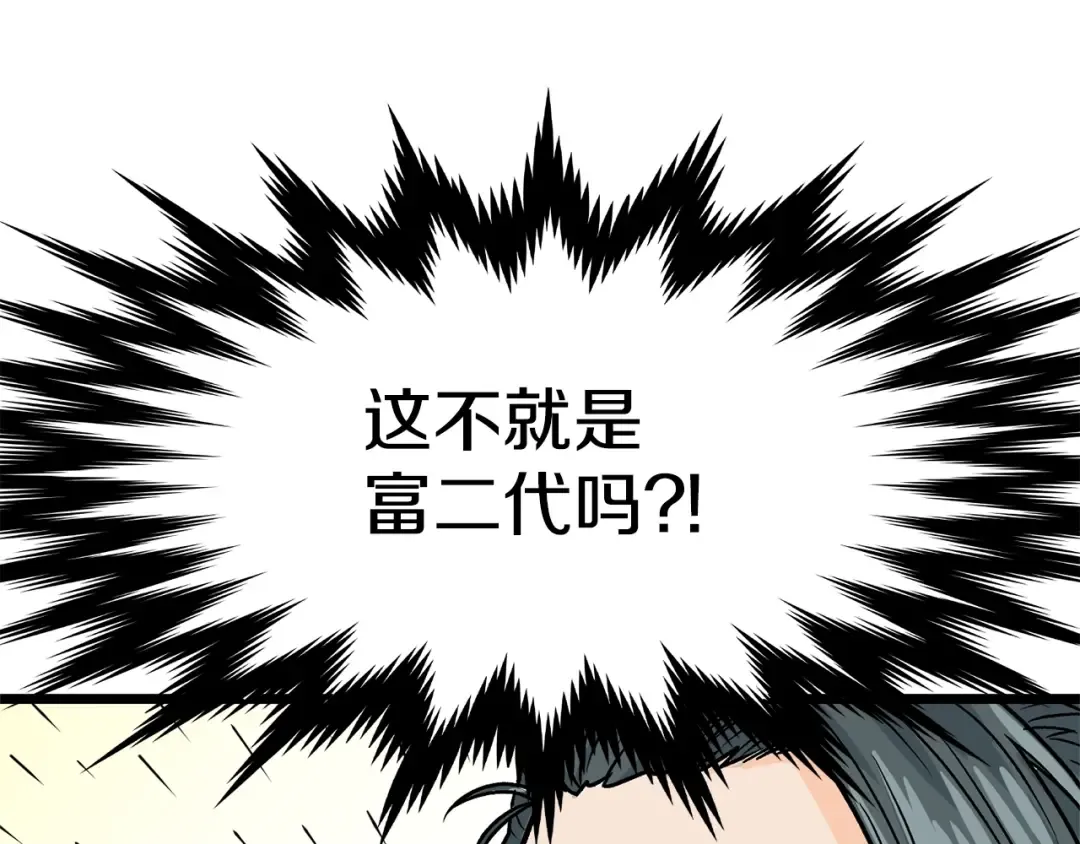 第2话 家族之耻 第105页