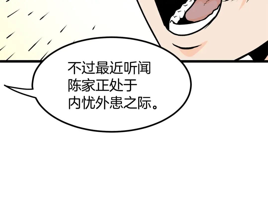 第2话 家族之耻 第107页
