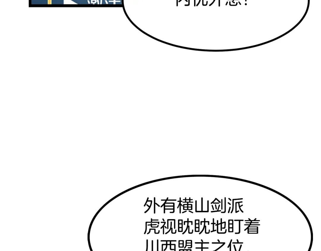 第2话 家族之耻 第109页