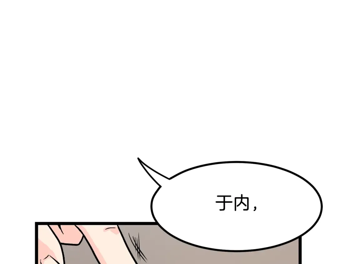 第2话 家族之耻 第111页