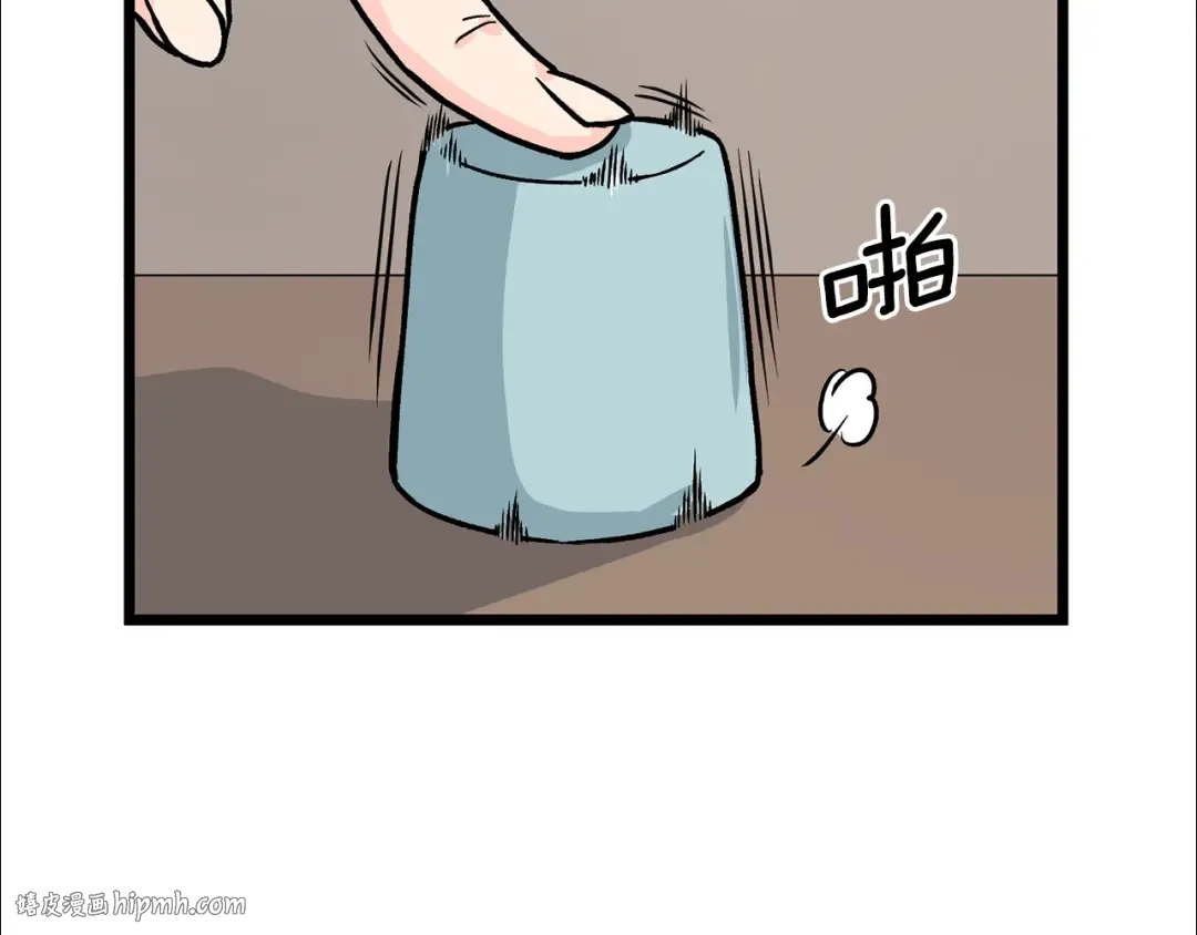 第2话 家族之耻 第112页