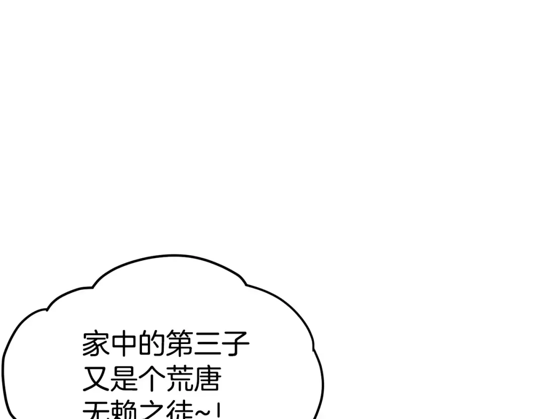 第2话 家族之耻 第113页