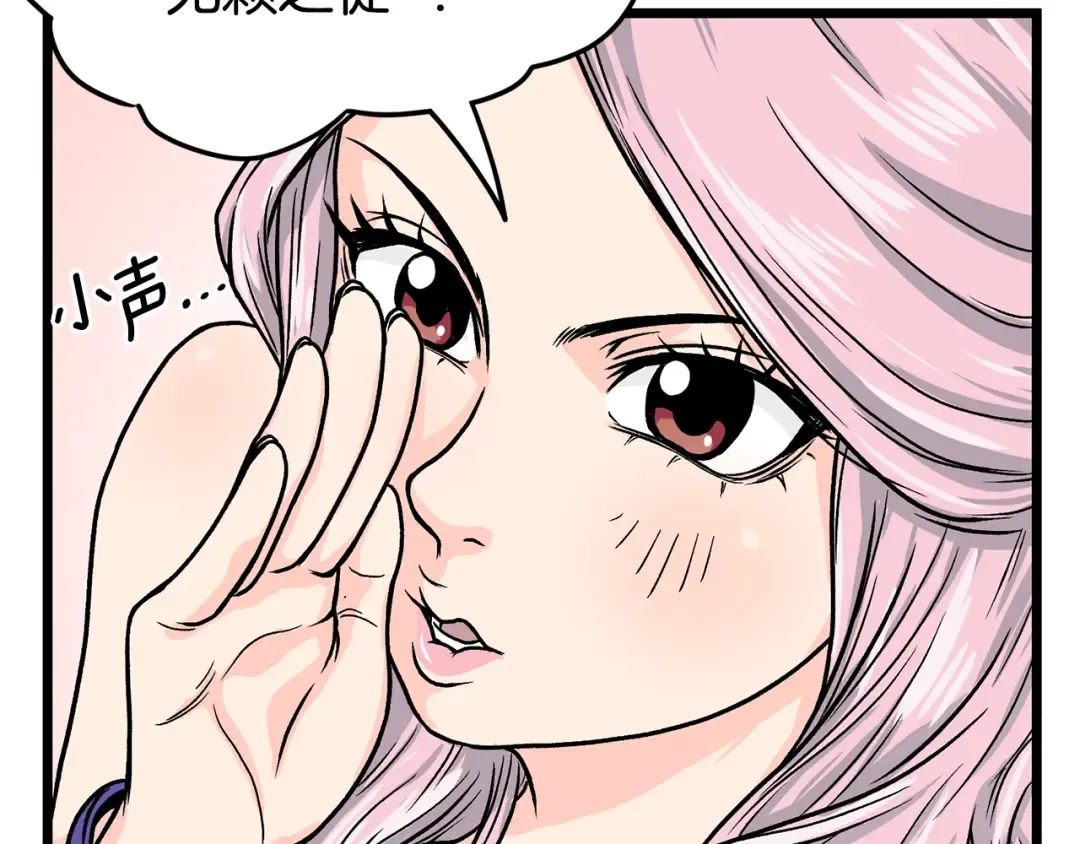 第2话 家族之耻 第114页
