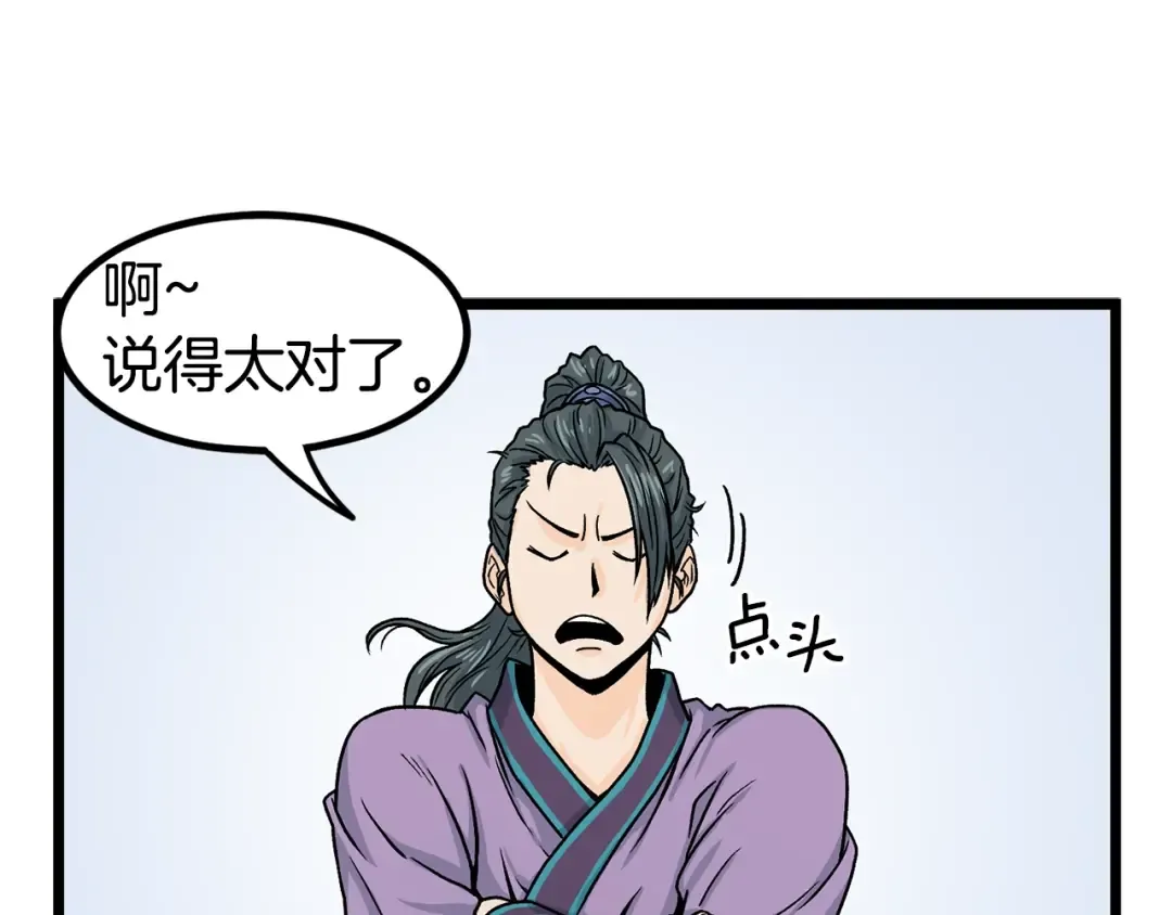 第2话 家族之耻 第116页