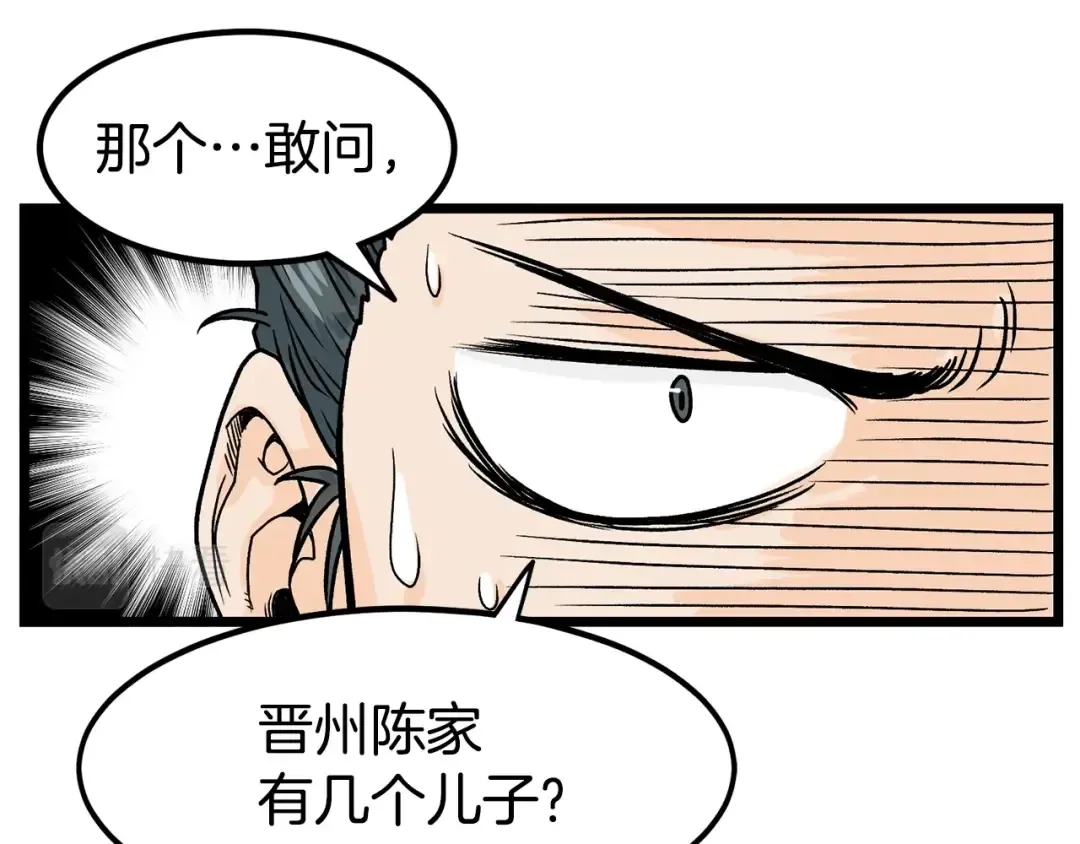 第2话 家族之耻 第121页