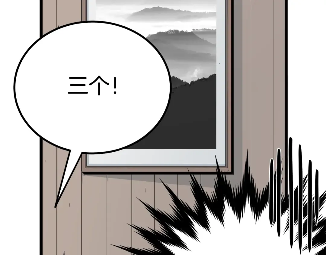 第2话 家族之耻 第124页