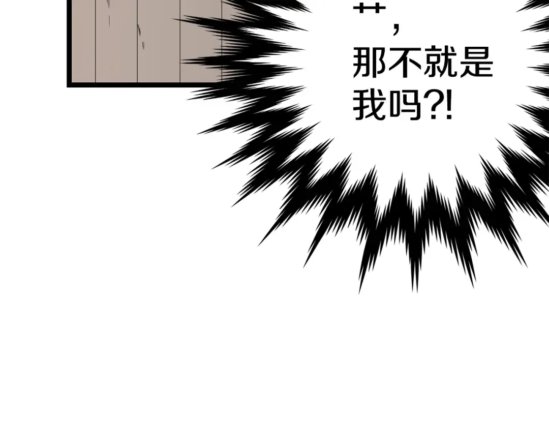第2话 家族之耻 第125页