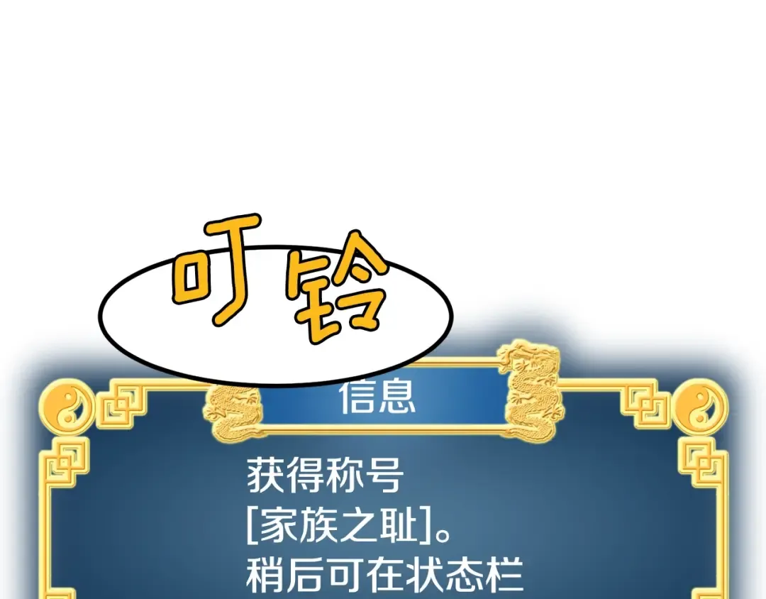 第2话 家族之耻 第126页