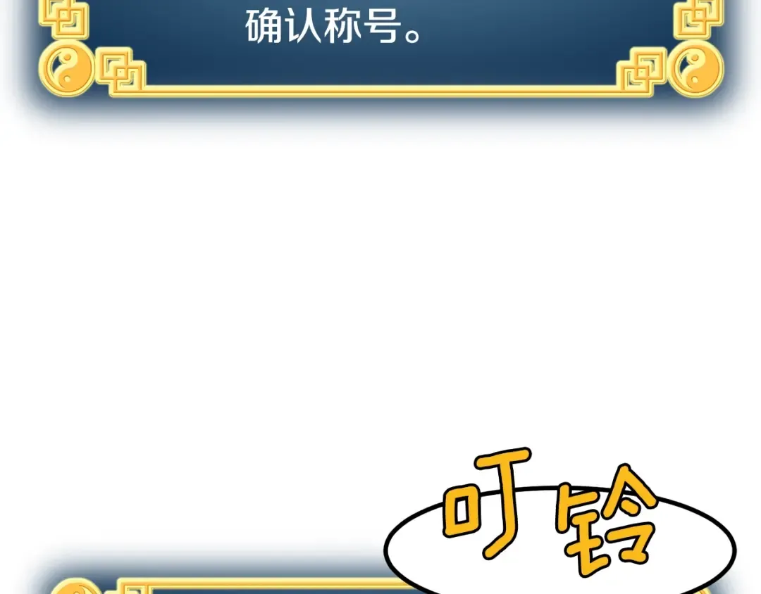 第2话 家族之耻 第127页