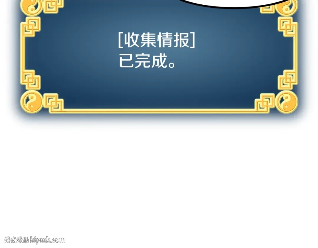 第2话 家族之耻 第128页