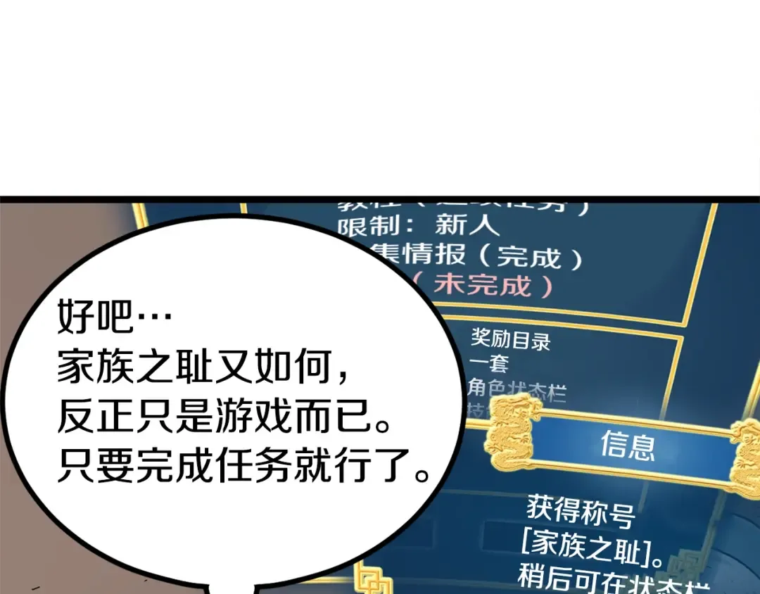 第2话 家族之耻 第131页