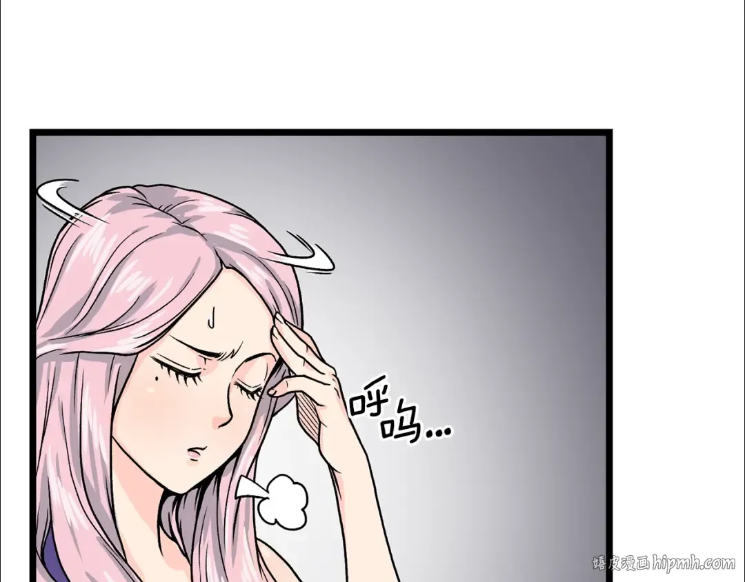 第2话 家族之耻 第136页