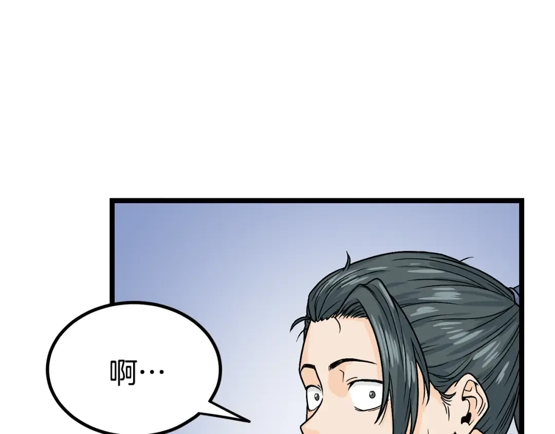 第2话 家族之耻 第138页