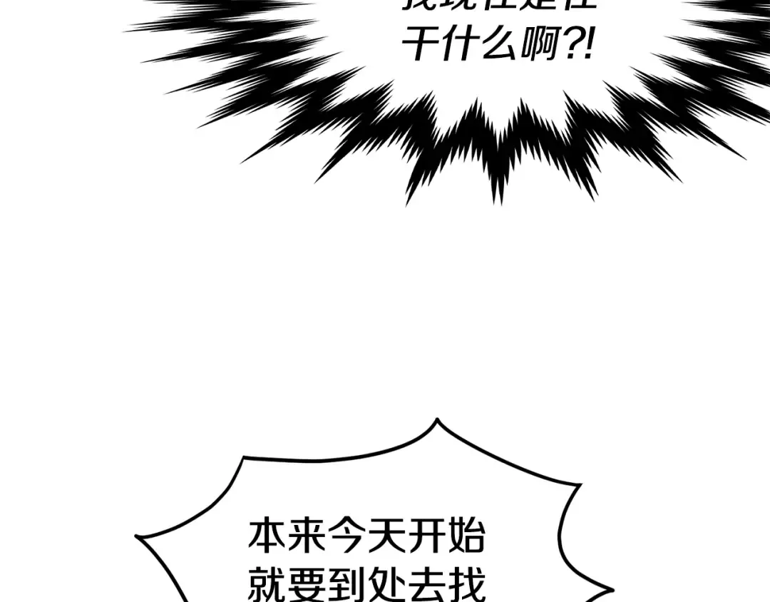 第2话 家族之耻 第143页