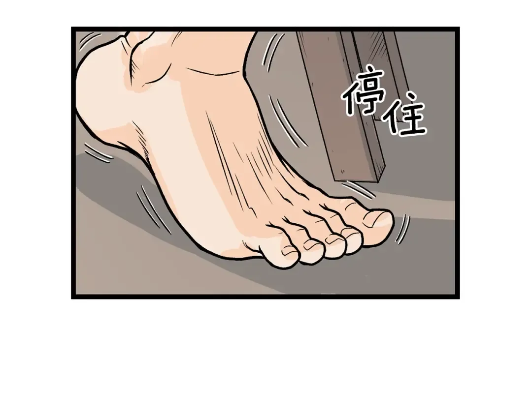 第2话 家族之耻 第146页