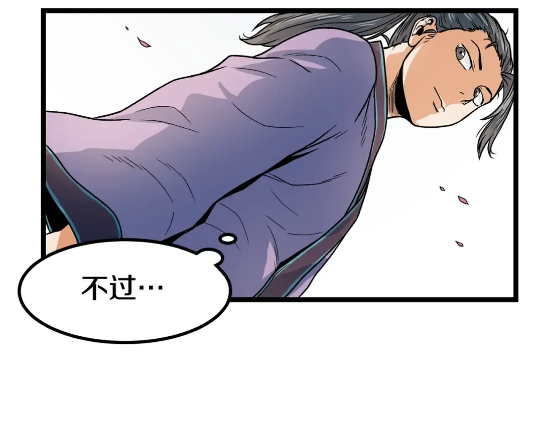 第2话 家族之耻 第148页