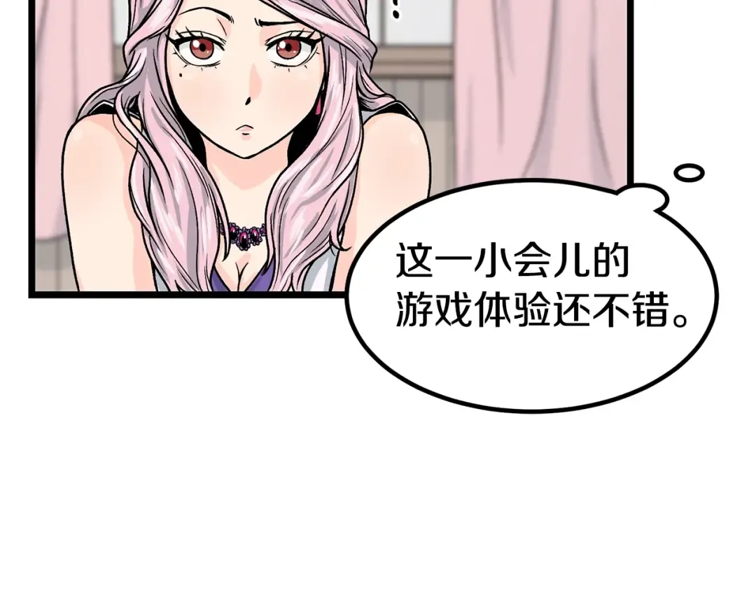 第2话 家族之耻 第150页