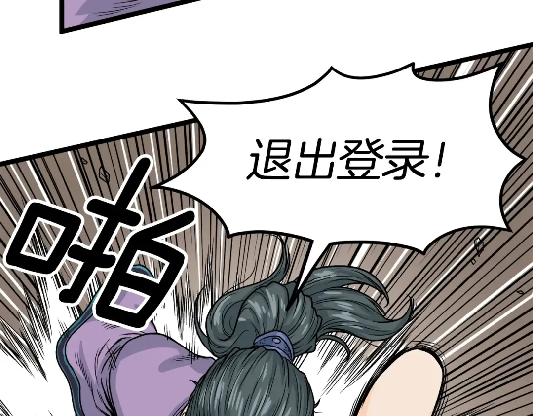 第2话 家族之耻 第156页