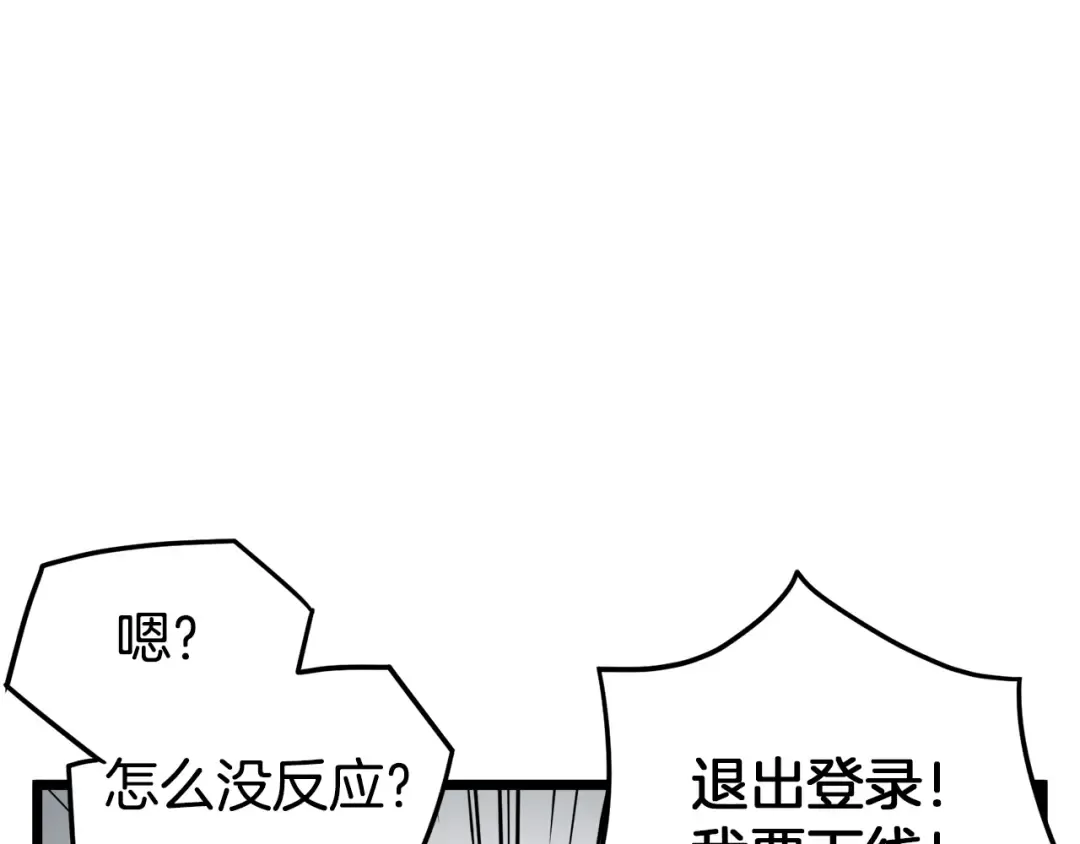 第2话 家族之耻 第162页