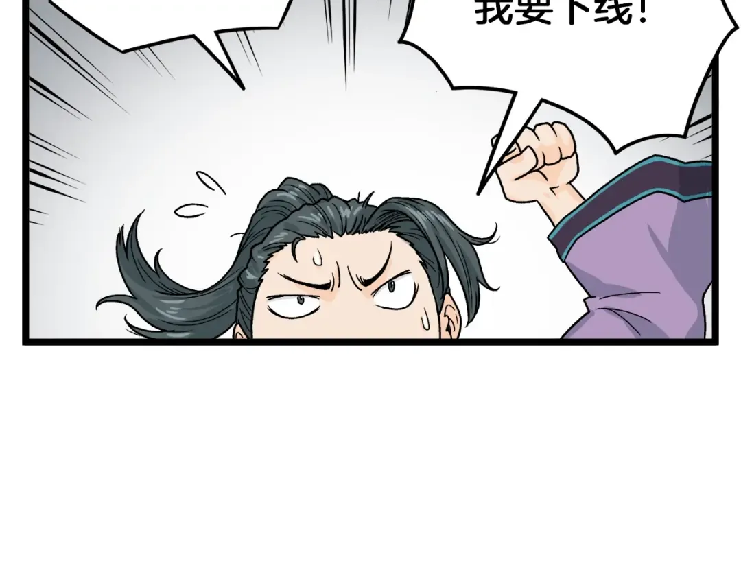 第2话 家族之耻 第163页