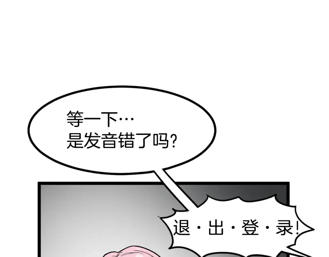 第2话 家族之耻 第164页