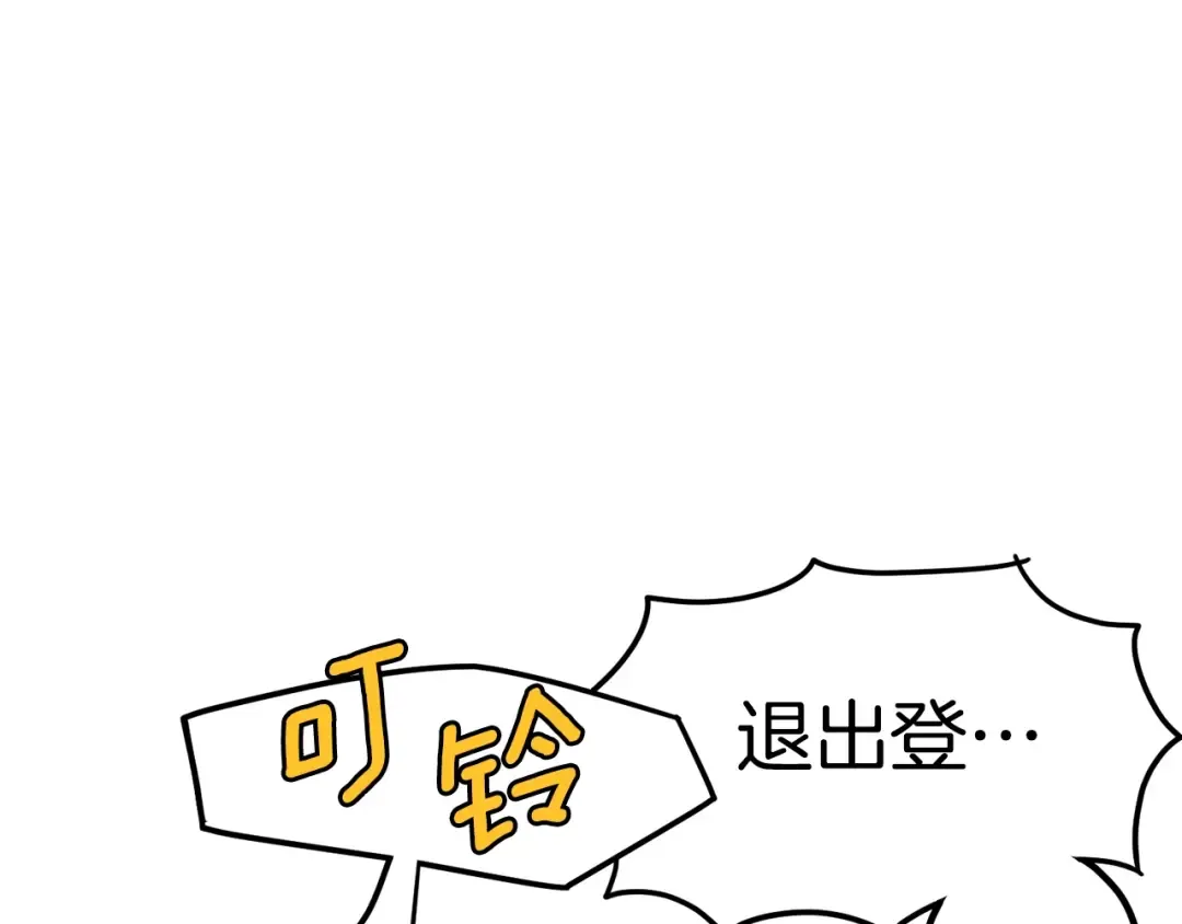 第2话 家族之耻 第166页