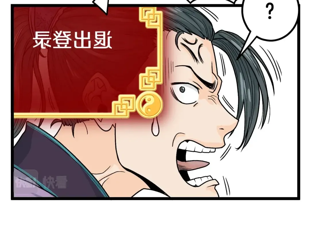 第2话 家族之耻 第167页