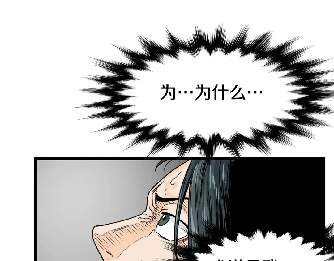 第2话 家族之耻 第172页