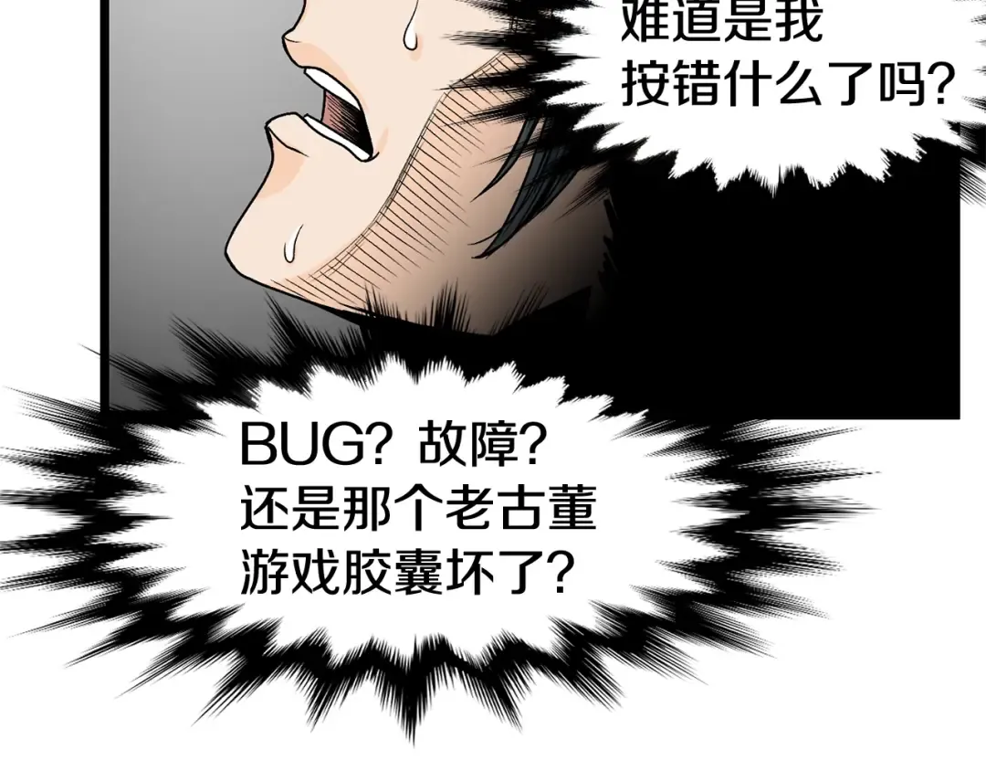 第2话 家族之耻 第173页