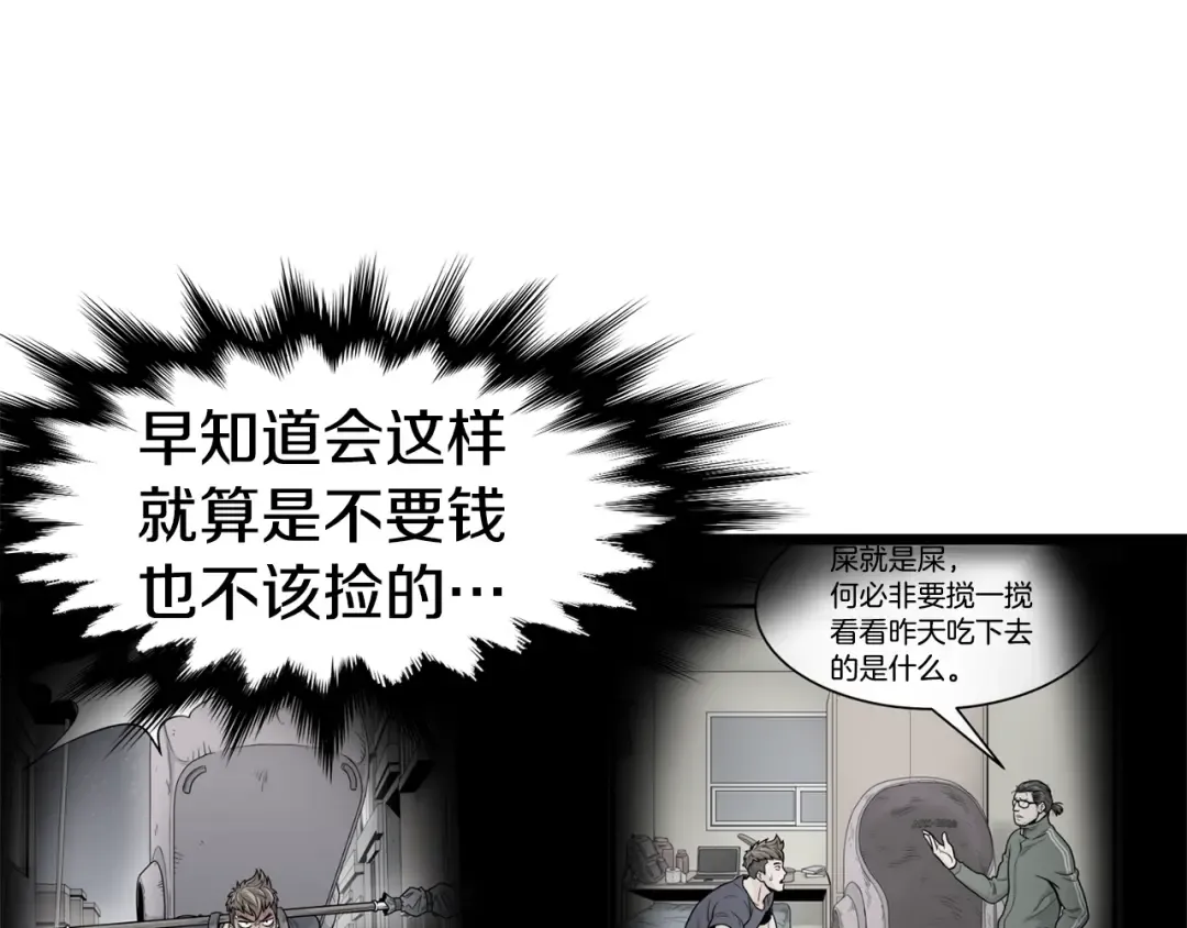 第2话 家族之耻 第174页