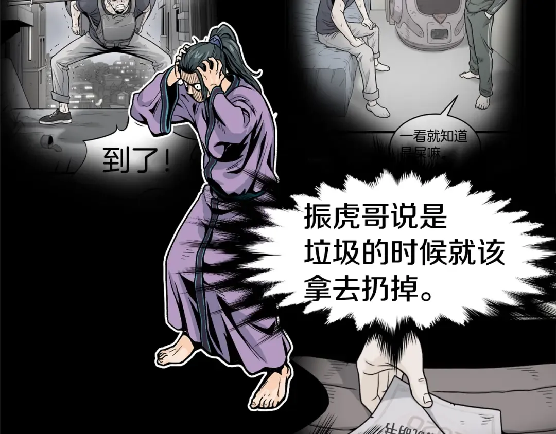 第2话 家族之耻 第175页