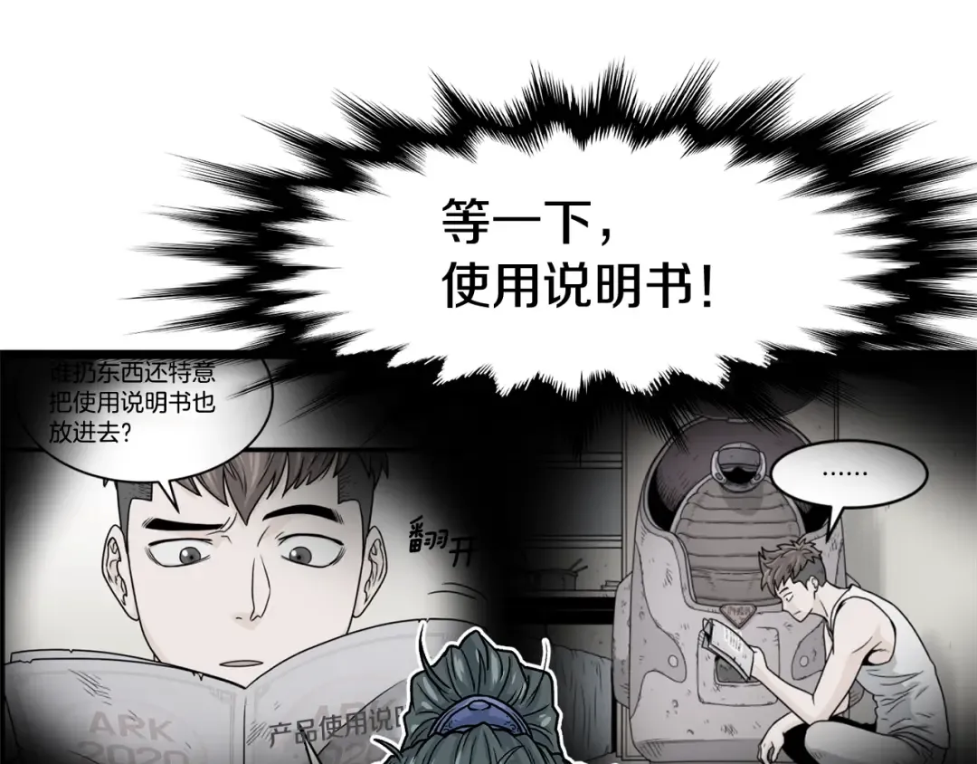 第2话 家族之耻 第177页