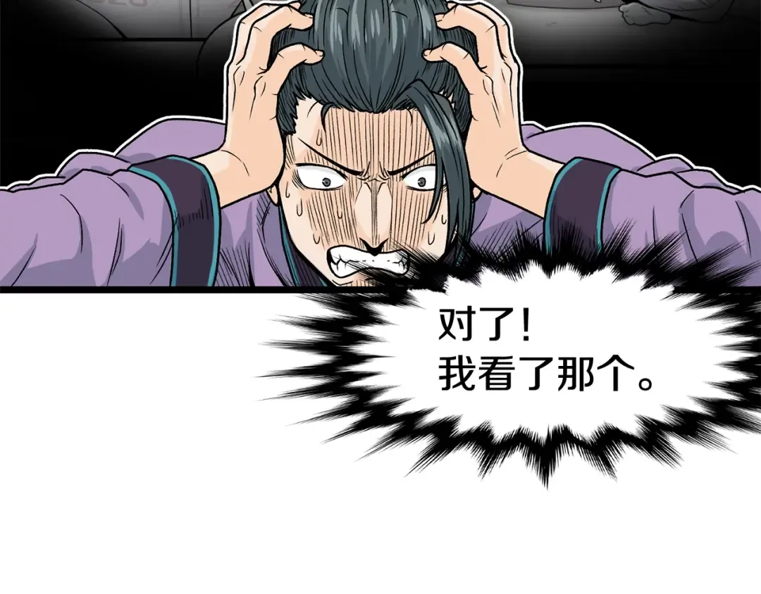 第2话 家族之耻 第178页