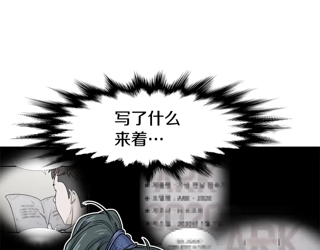 第2话 家族之耻 第180页