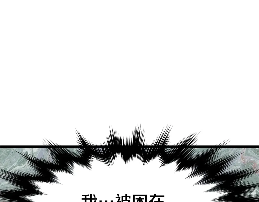 第2话 家族之耻 第186页