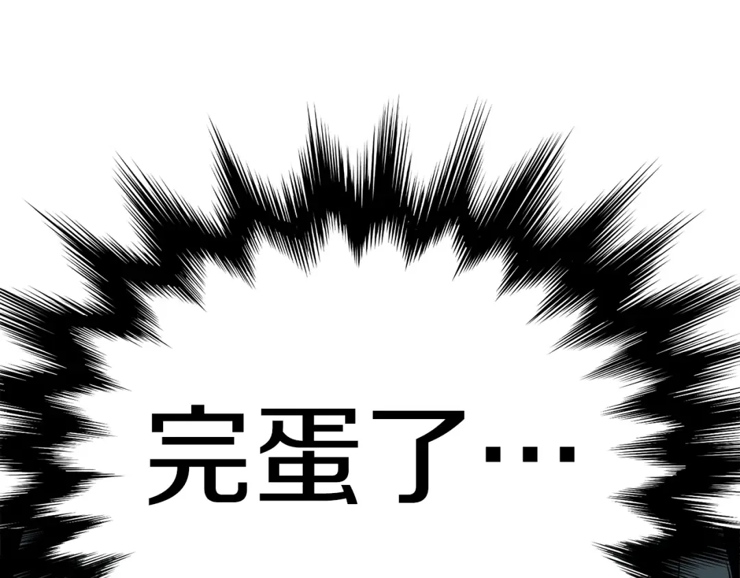 第2话 家族之耻 第193页